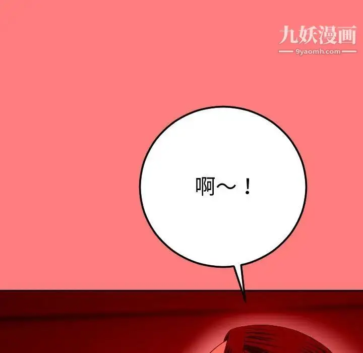 漫画《与学姐的那些事》第10话第134张图