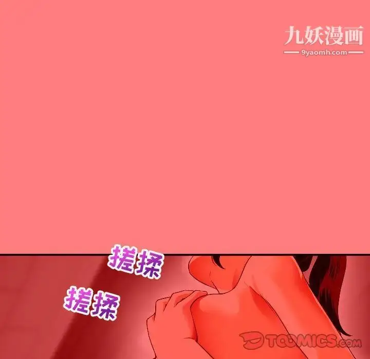 漫画《与学姐的那些事》第10话第141张图