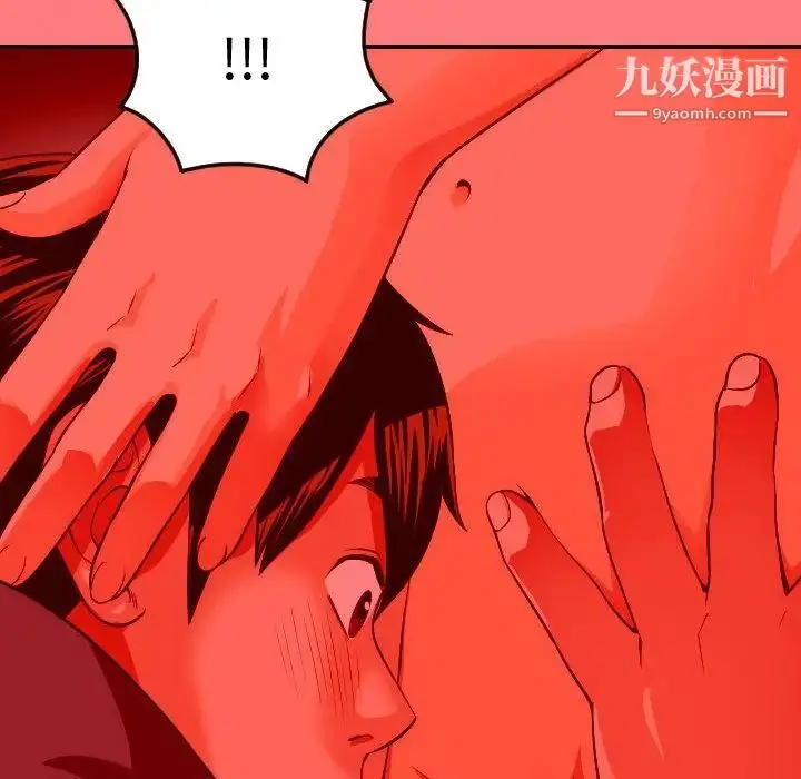 漫画《与学姐的那些事》第10话第145张图