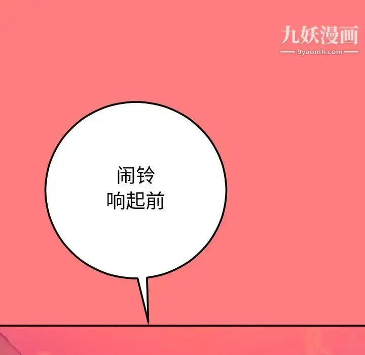 漫画《与学姐的那些事》第10话第158张图