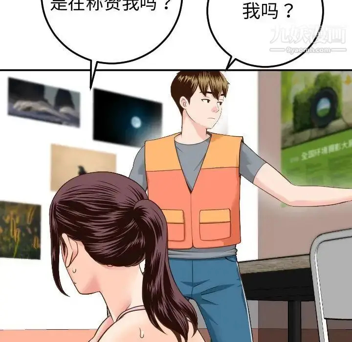 漫画《与学姐的那些事》第10话第16张图