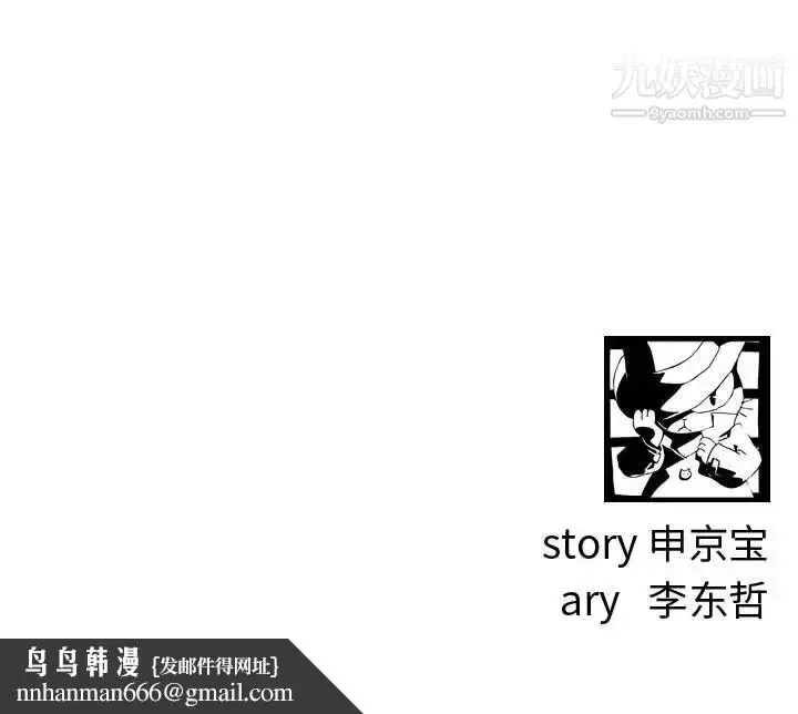 漫画《与学姐的那些事》第10话第164张图