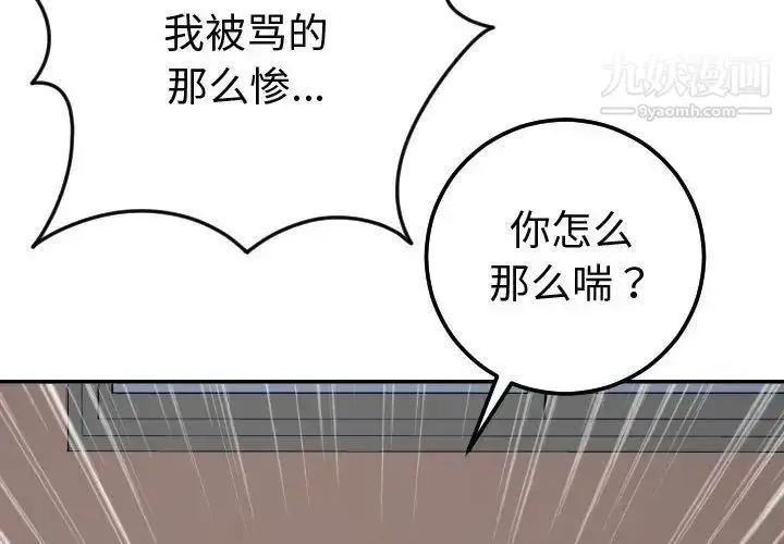 漫画《与学姐的那些事》第10话第2张图