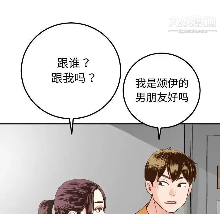 漫画《与学姐的那些事》第10话第23张图