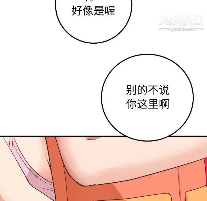漫画《与学姐的那些事》第10话第28张图