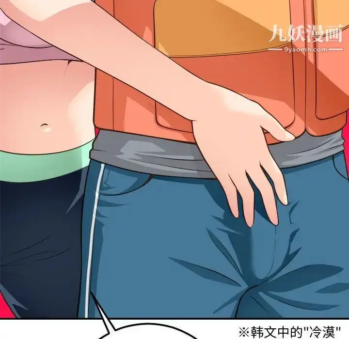 漫画《与学姐的那些事》第10话第29张图