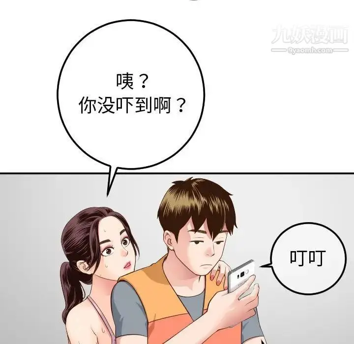 漫画《与学姐的那些事》第10话第31张图