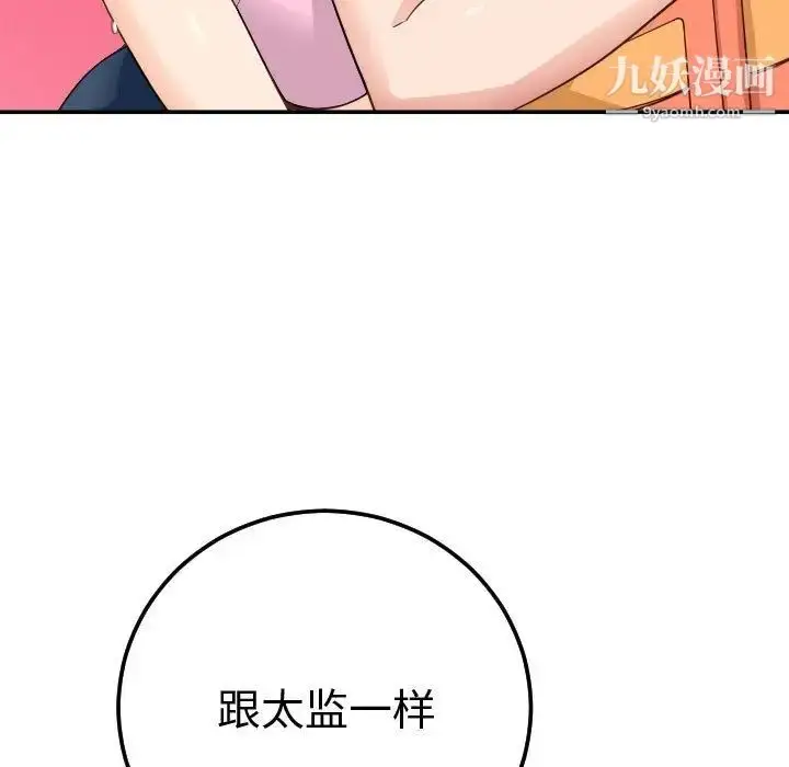 漫画《与学姐的那些事》第10话第35张图