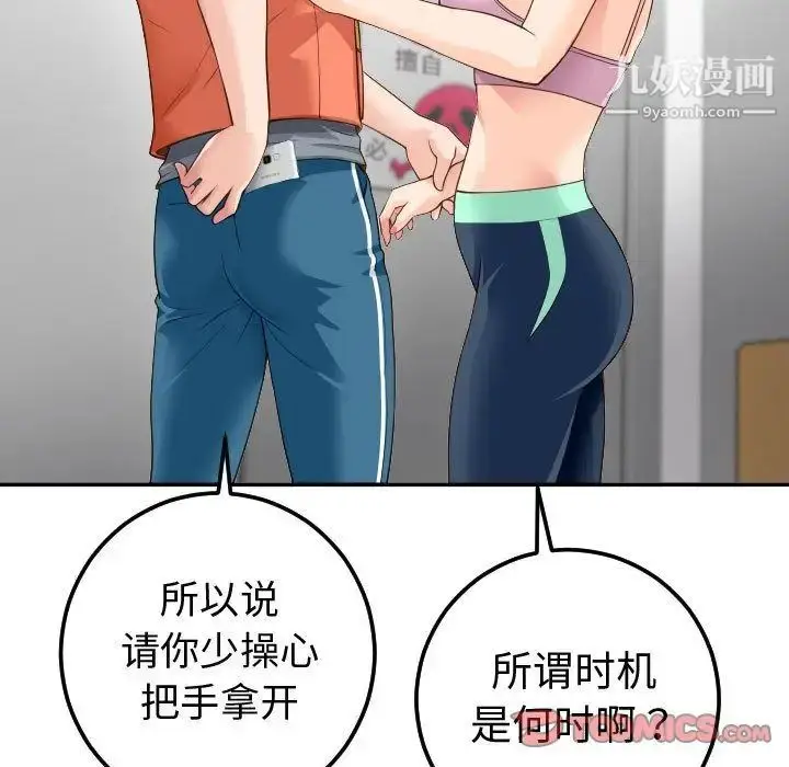 漫画《与学姐的那些事》第10话第39张图