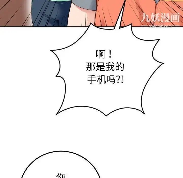 漫画《与学姐的那些事》第10话第44张图