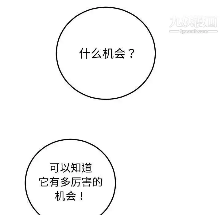 漫画《与学姐的那些事》第10话第49张图