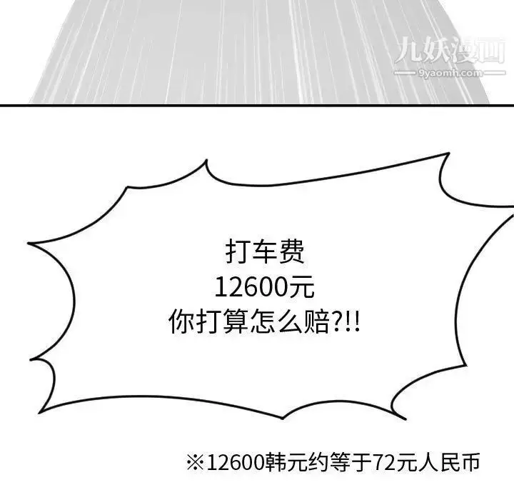 漫画《与学姐的那些事》第10话第5张图