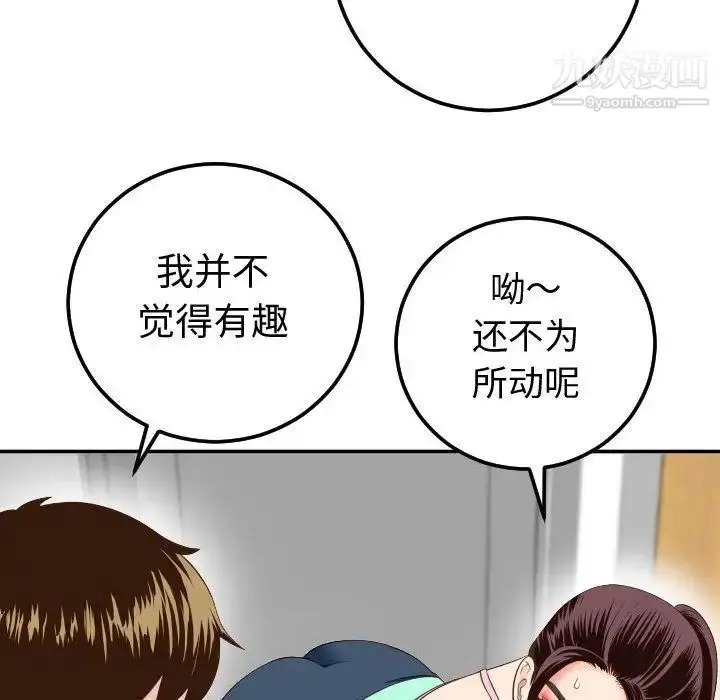 漫画《与学姐的那些事》第10话第52张图