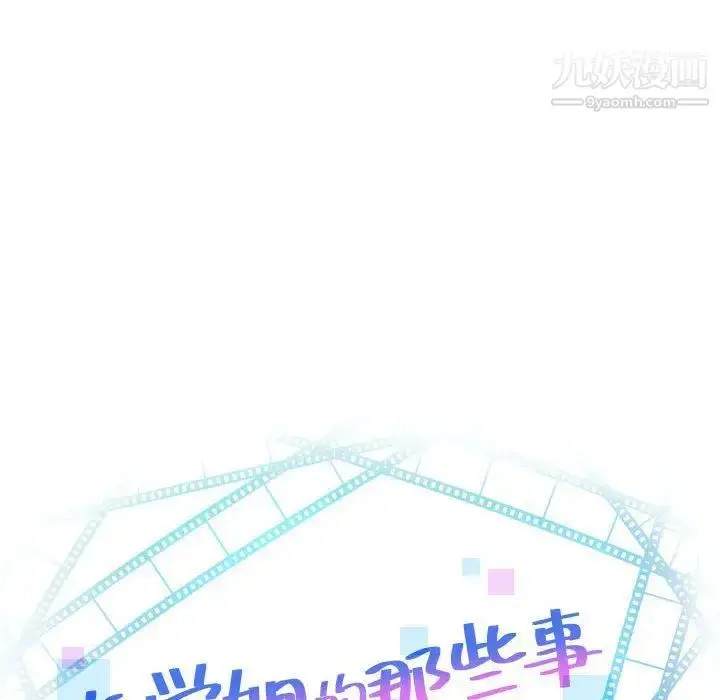 漫画《与学姐的那些事》第10话第6张图