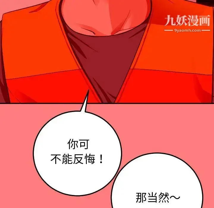 漫画《与学姐的那些事》第10话第61张图
