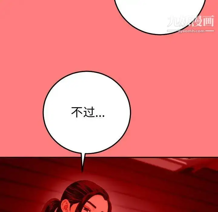 漫画《与学姐的那些事》第10话第62张图