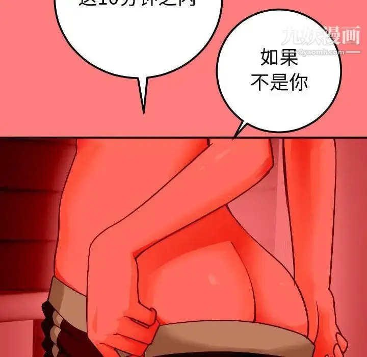 漫画《与学姐的那些事》第10话第65张图