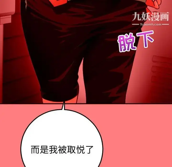 漫画《与学姐的那些事》第10话第66张图