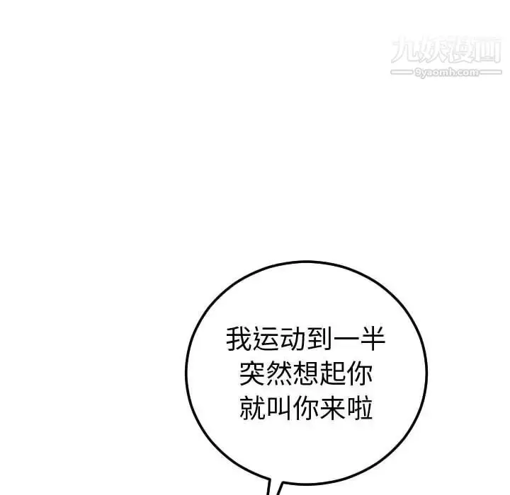 漫画《与学姐的那些事》第10话第8张图