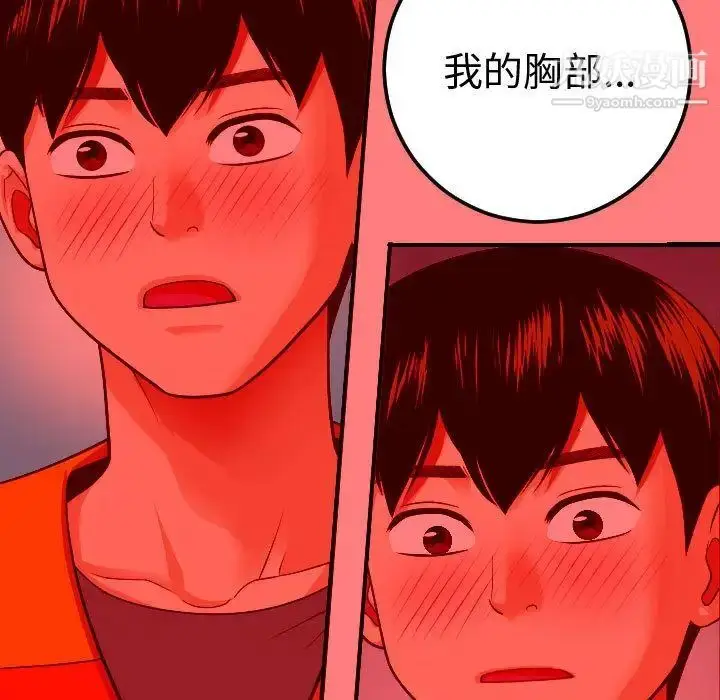 漫画《与学姐的那些事》第10话第90张图