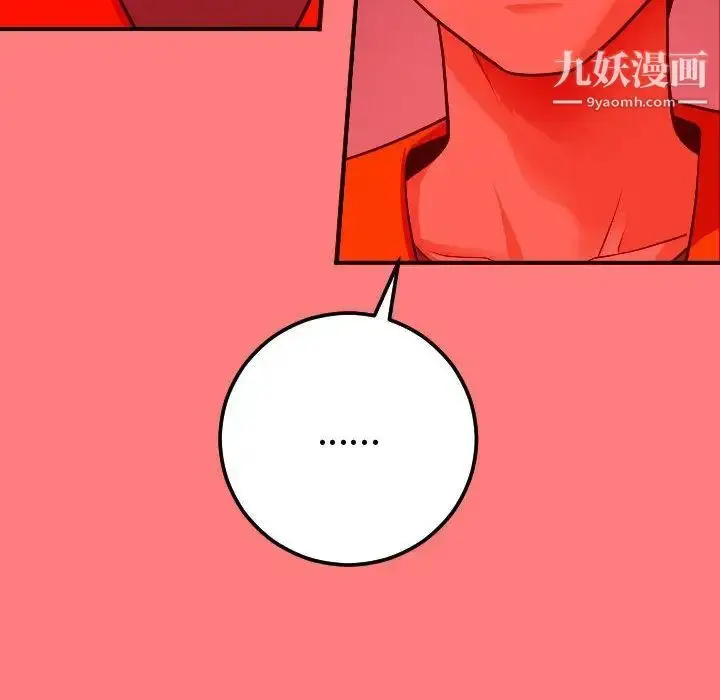 漫画《与学姐的那些事》第10话第91张图