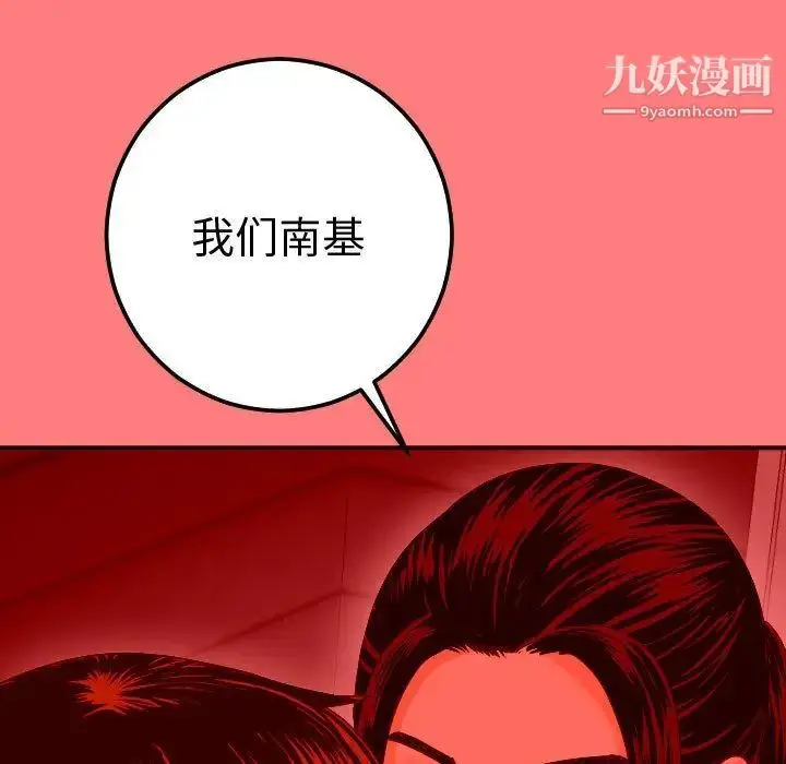 漫画《与学姐的那些事》第10话第92张图