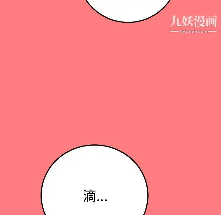 漫画《与学姐的那些事》第10话第98张图