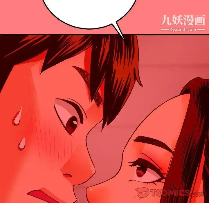 漫画《与学姐的那些事》第10话第99张图