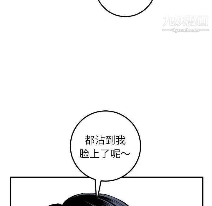 漫画《与学姐的那些事》第29话第100张图