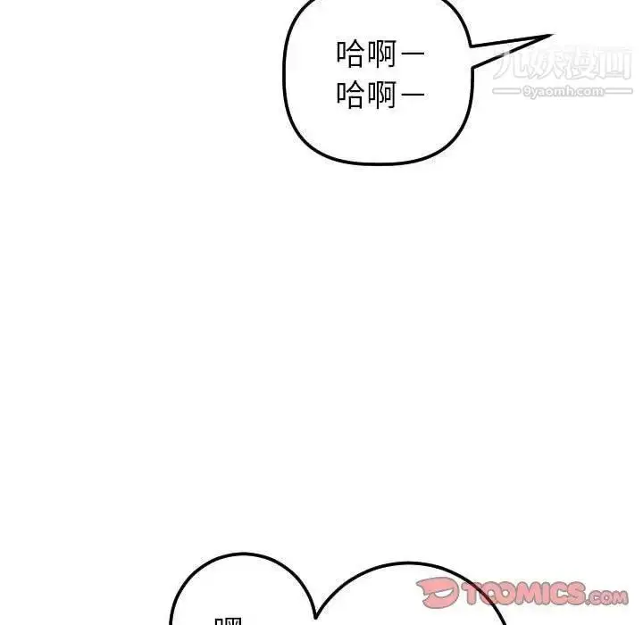 漫画《与学姐的那些事》第29话第102张图