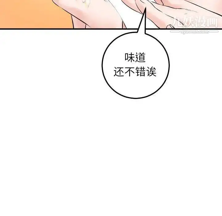 漫画《与学姐的那些事》第29话第104张图