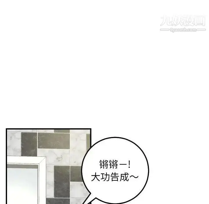 漫画《与学姐的那些事》第29话第113张图