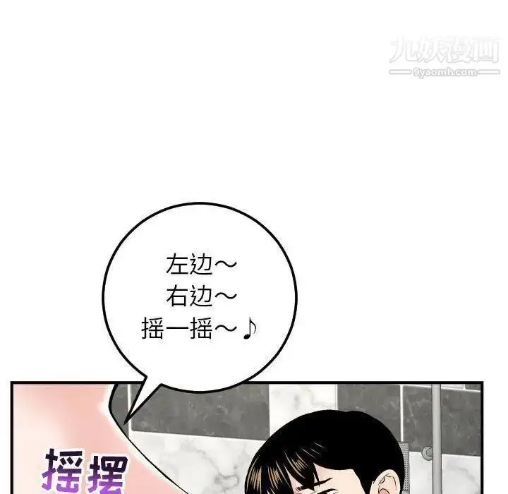 漫画《与学姐的那些事》第29话第116张图