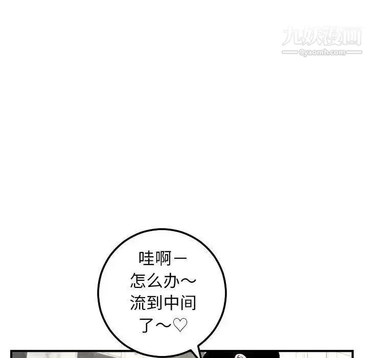 漫画《与学姐的那些事》第29话第118张图