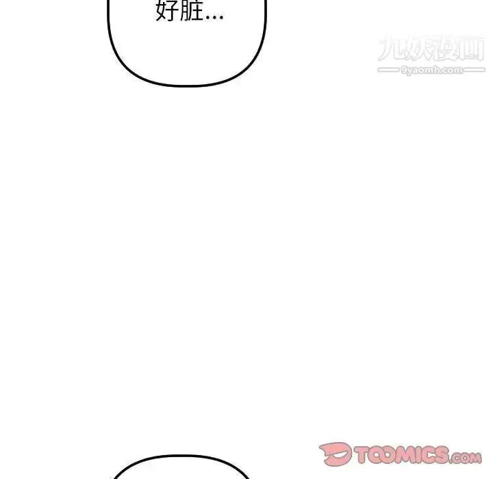 漫画《与学姐的那些事》第29话第120张图