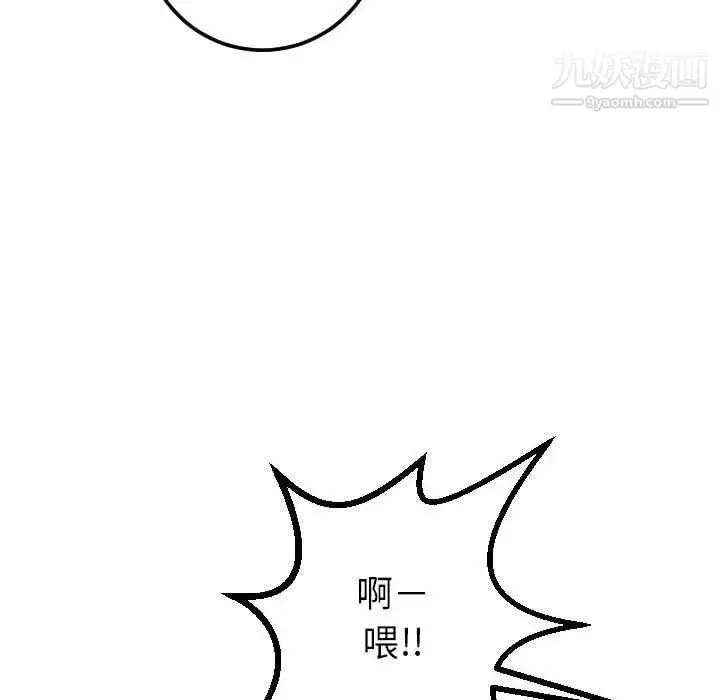 漫画《与学姐的那些事》第29话第125张图
