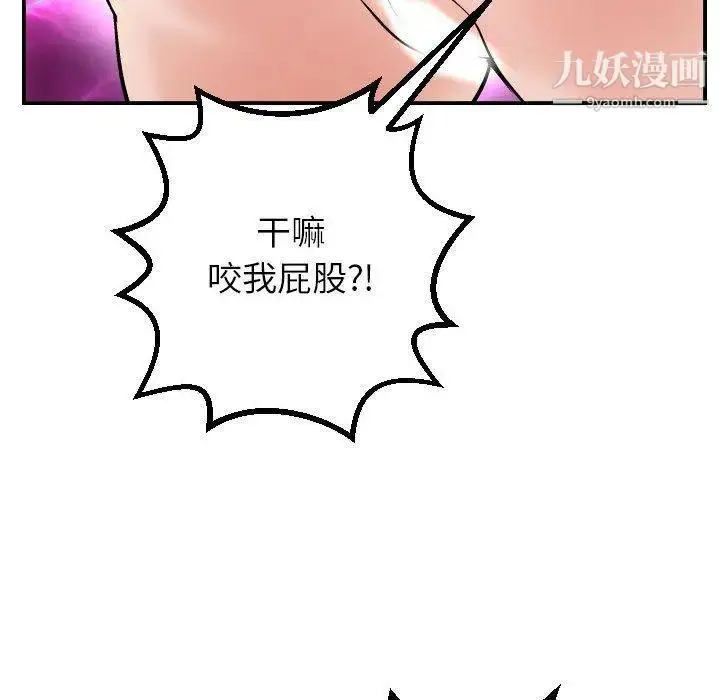 漫画《与学姐的那些事》第29话第127张图