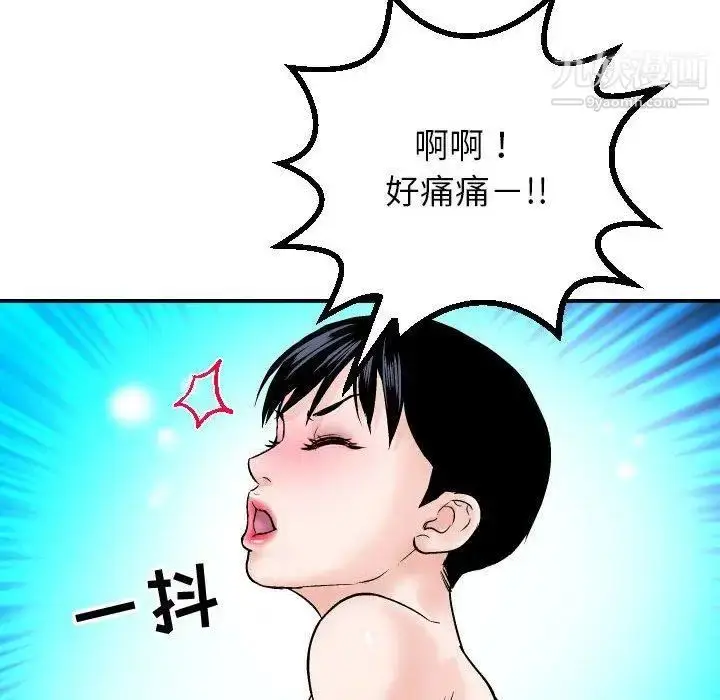 漫画《与学姐的那些事》第29话第128张图