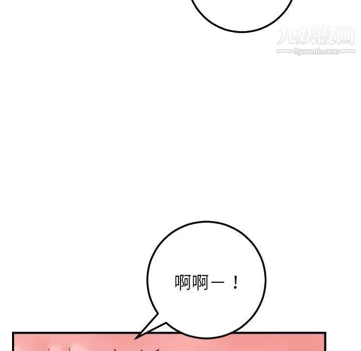 漫画《与学姐的那些事》第29话第13张图