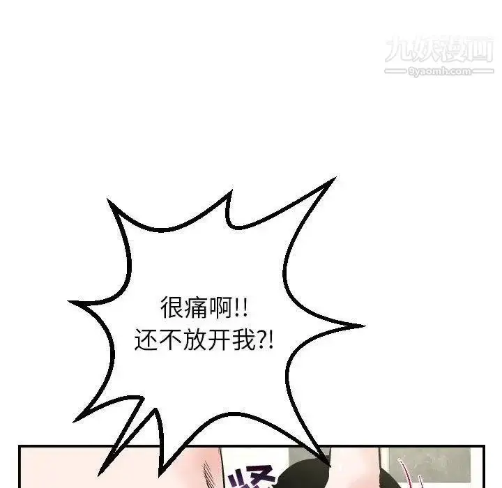 漫画《与学姐的那些事》第29话第130张图