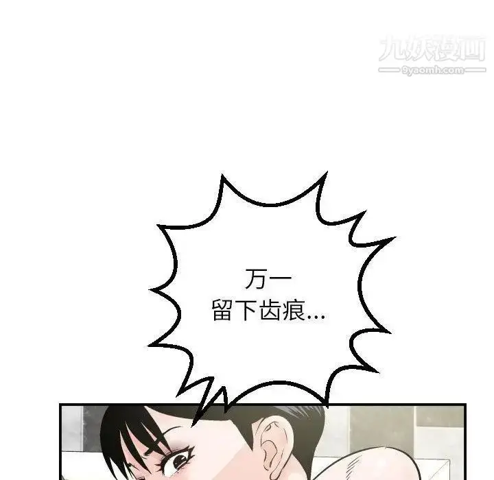 漫画《与学姐的那些事》第29话第132张图