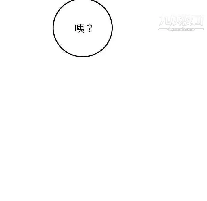漫画《与学姐的那些事》第29话第134张图