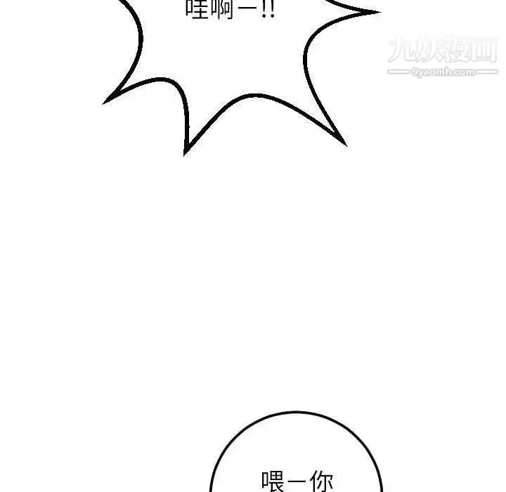 漫画《与学姐的那些事》第29话第137张图