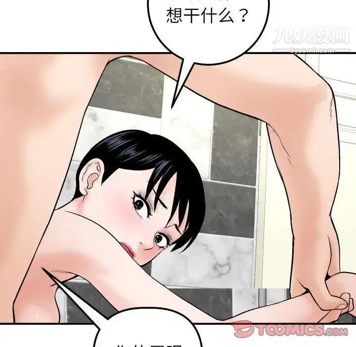 漫画《与学姐的那些事》第29话第138张图