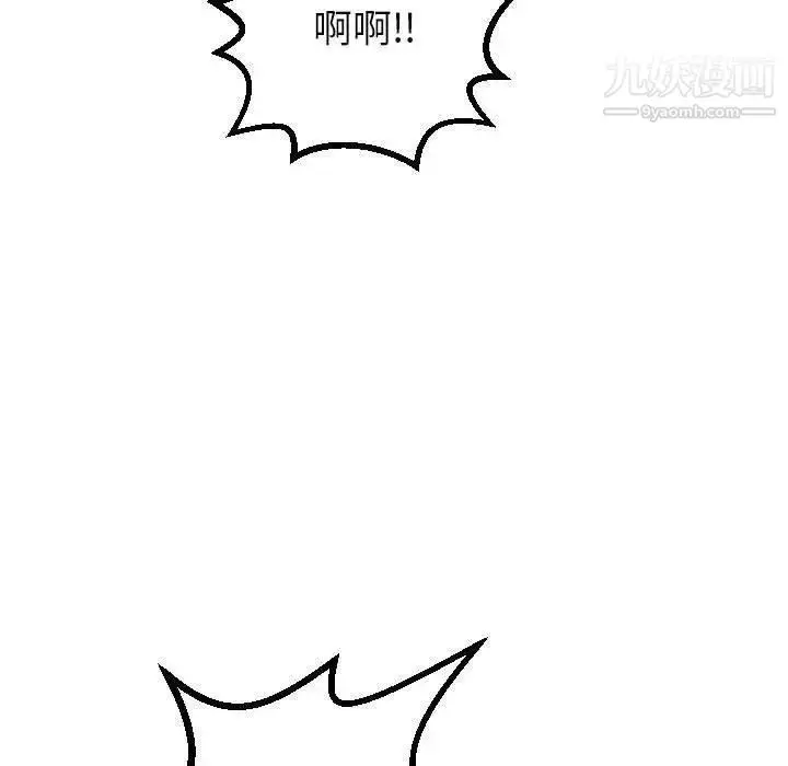 漫画《与学姐的那些事》第29话第141张图