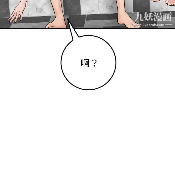 漫画《与学姐的那些事》第29话第148张图