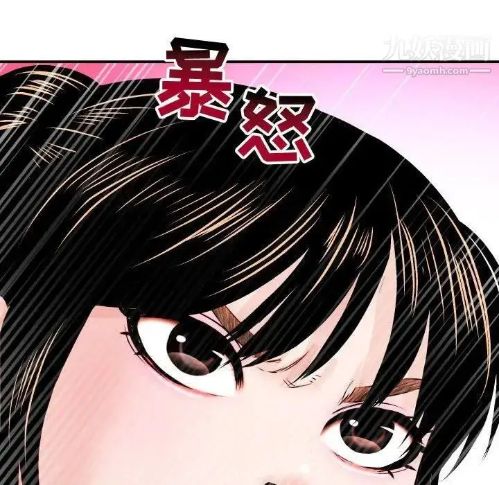 漫画《与学姐的那些事》第29话第150张图