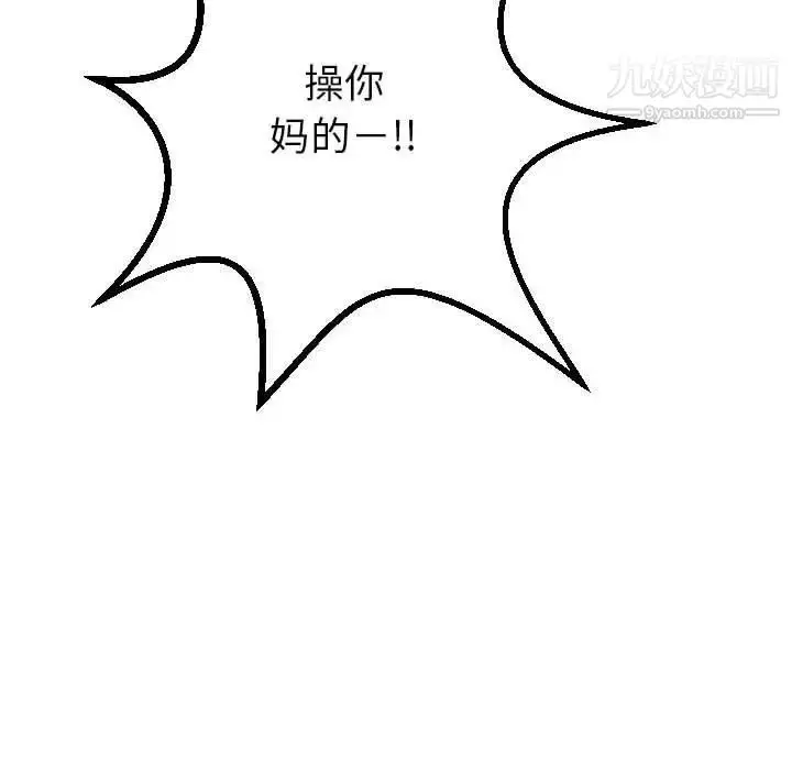 漫画《与学姐的那些事》第29话第152张图