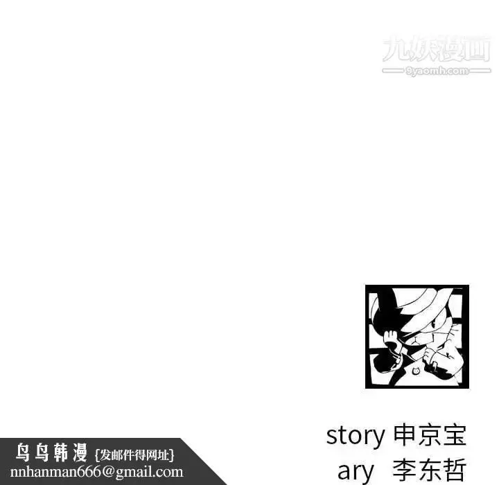 漫画《与学姐的那些事》第29话第153张图