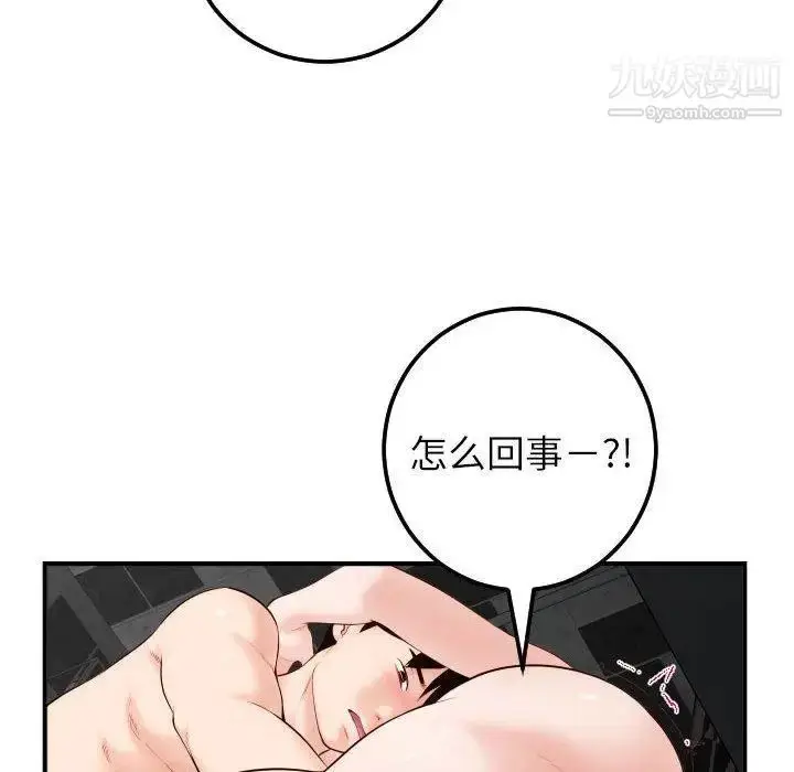 漫画《与学姐的那些事》第29话第18张图